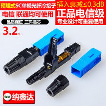 2019光纖連接器價格 報價 光纖連接器批發 第16頁 通信網