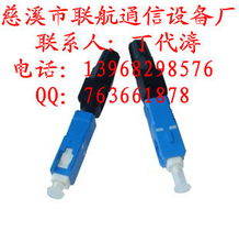 慈溪市聯航通信設備廠光纖連接器產品列表
